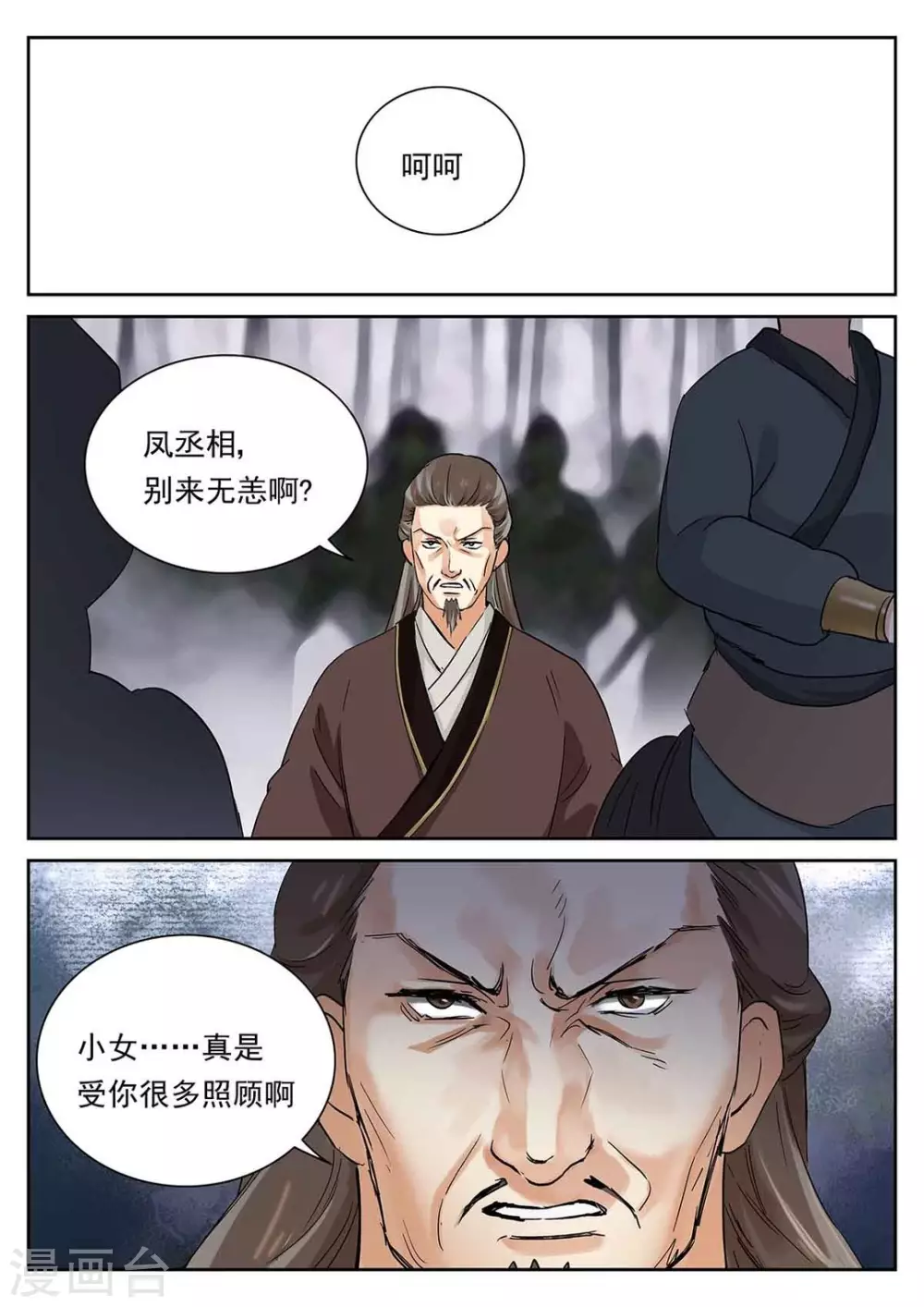 第61话 第11页