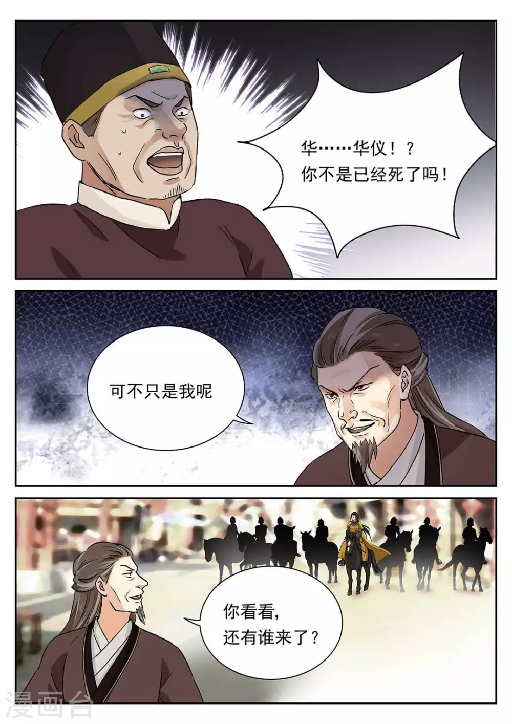 第61话 第12页