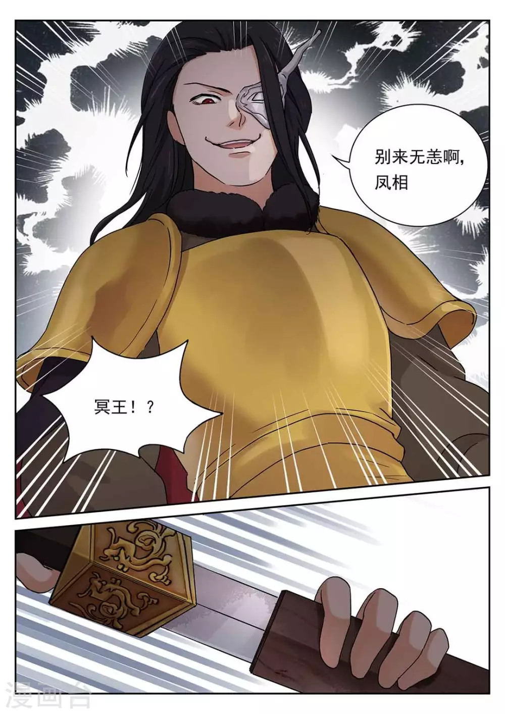 第61话 第13页