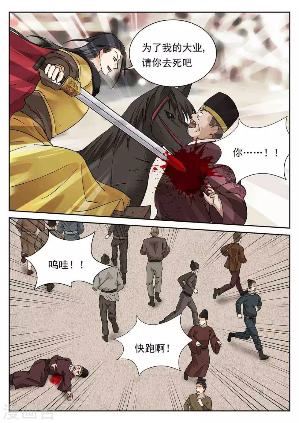 第61话 第14页