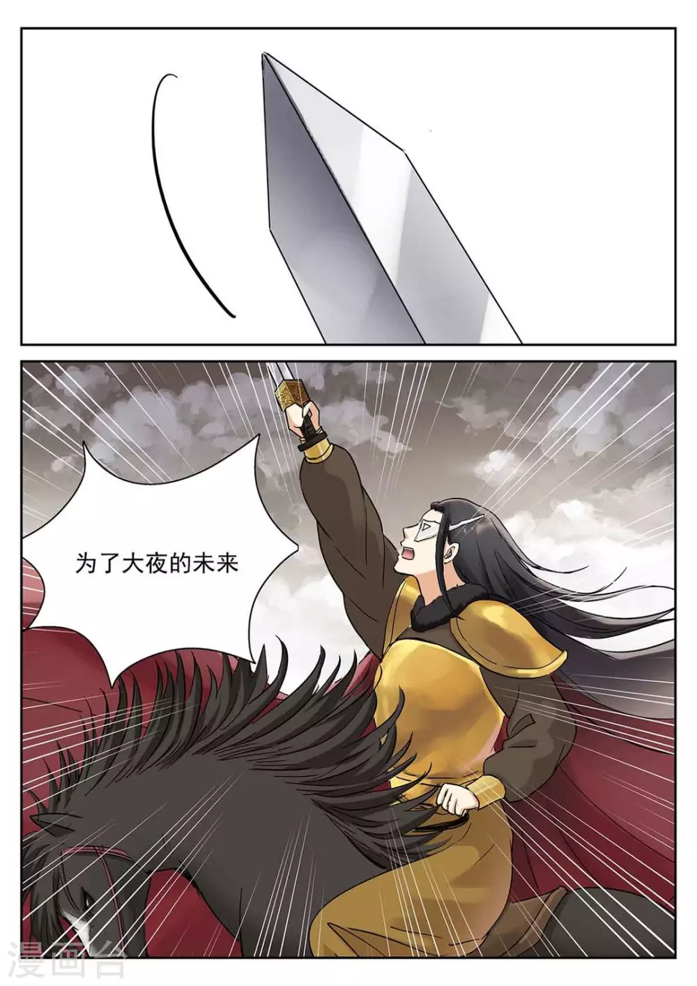 第61话 第15页