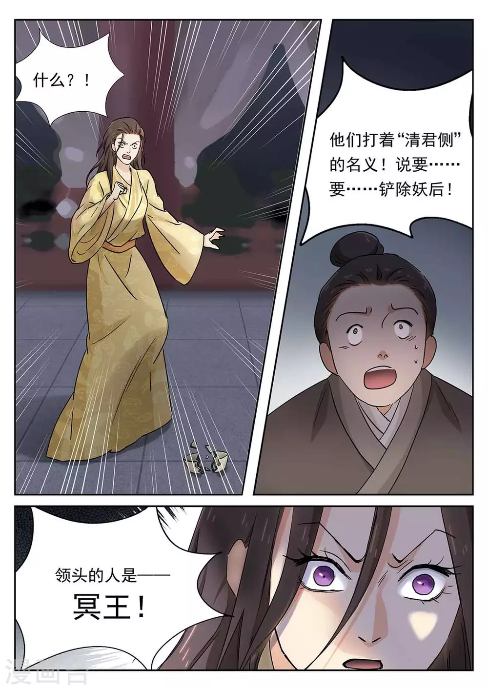 第60话 第3页