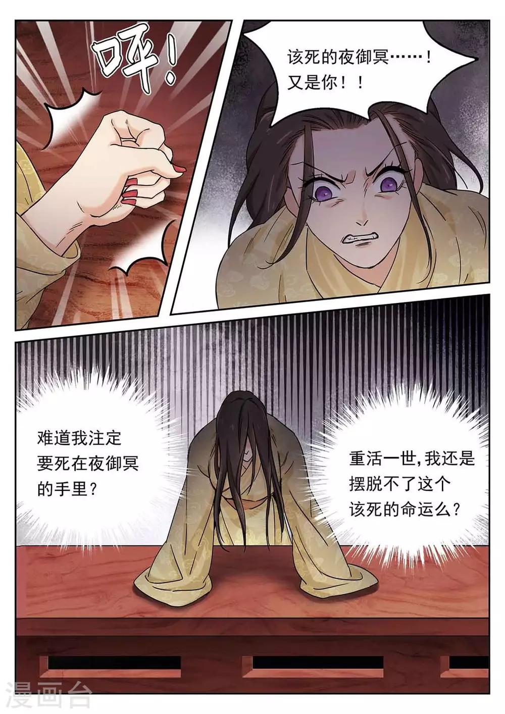 第60话 第4页