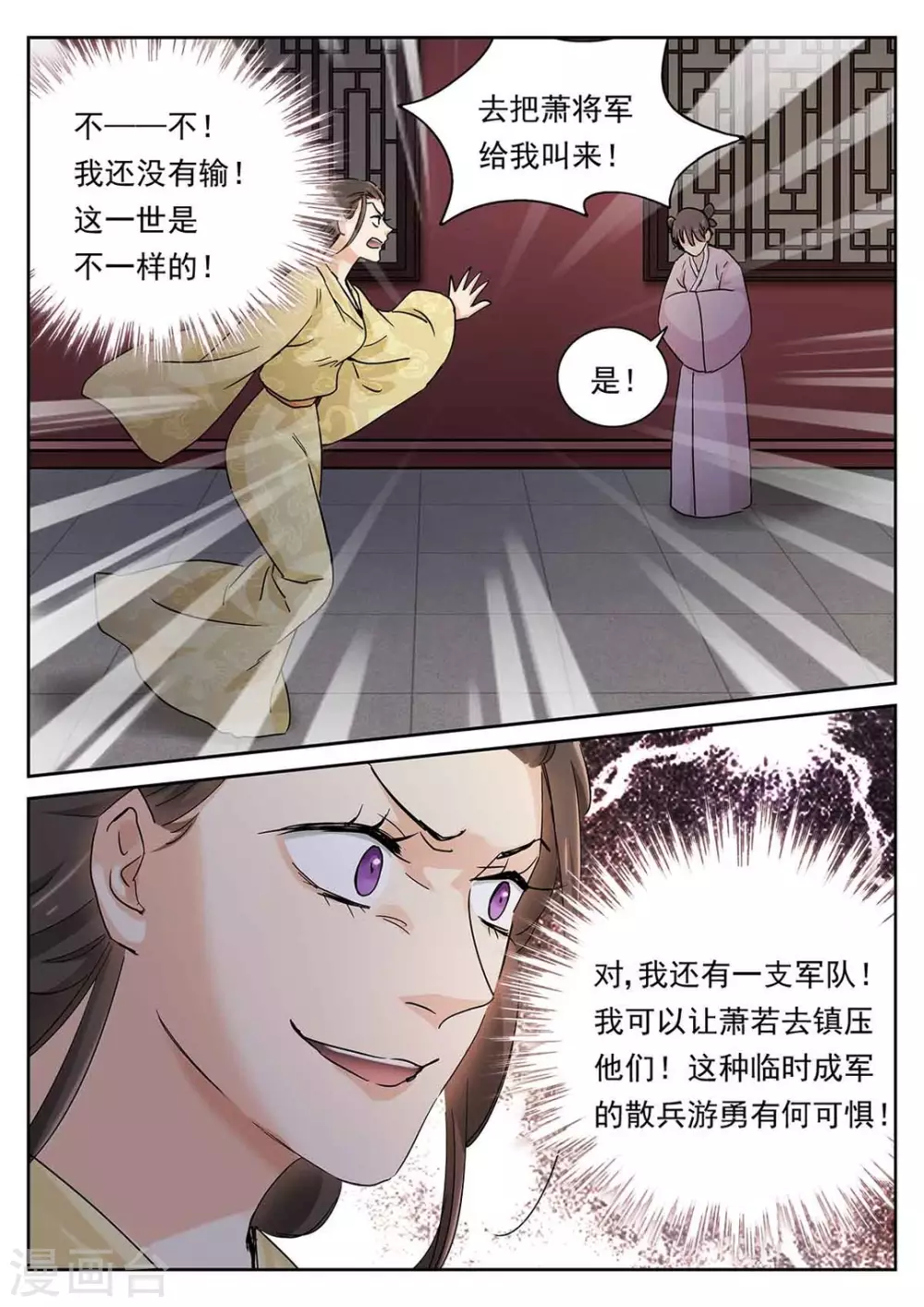 第60话 第5页