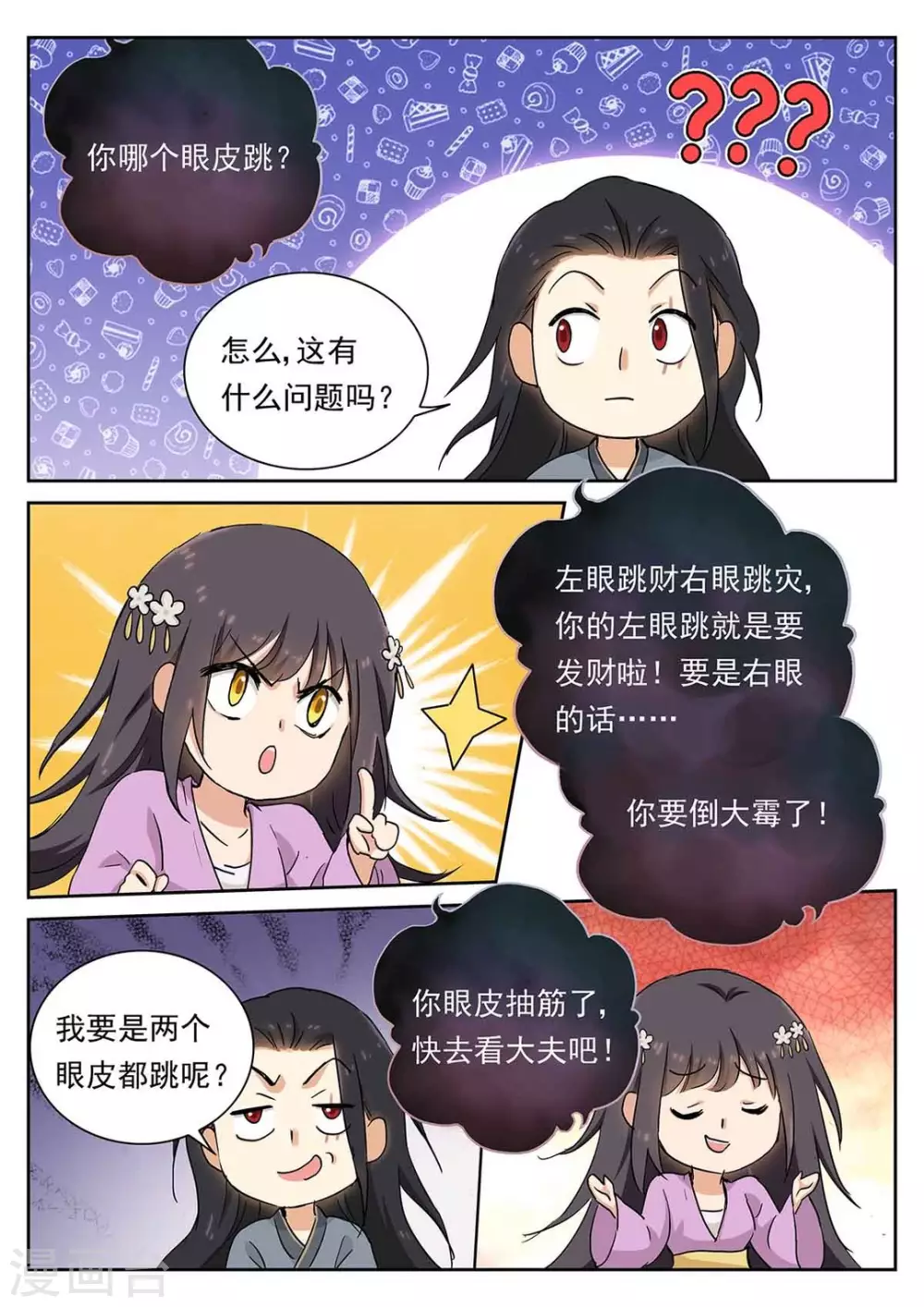 第60话 第10页