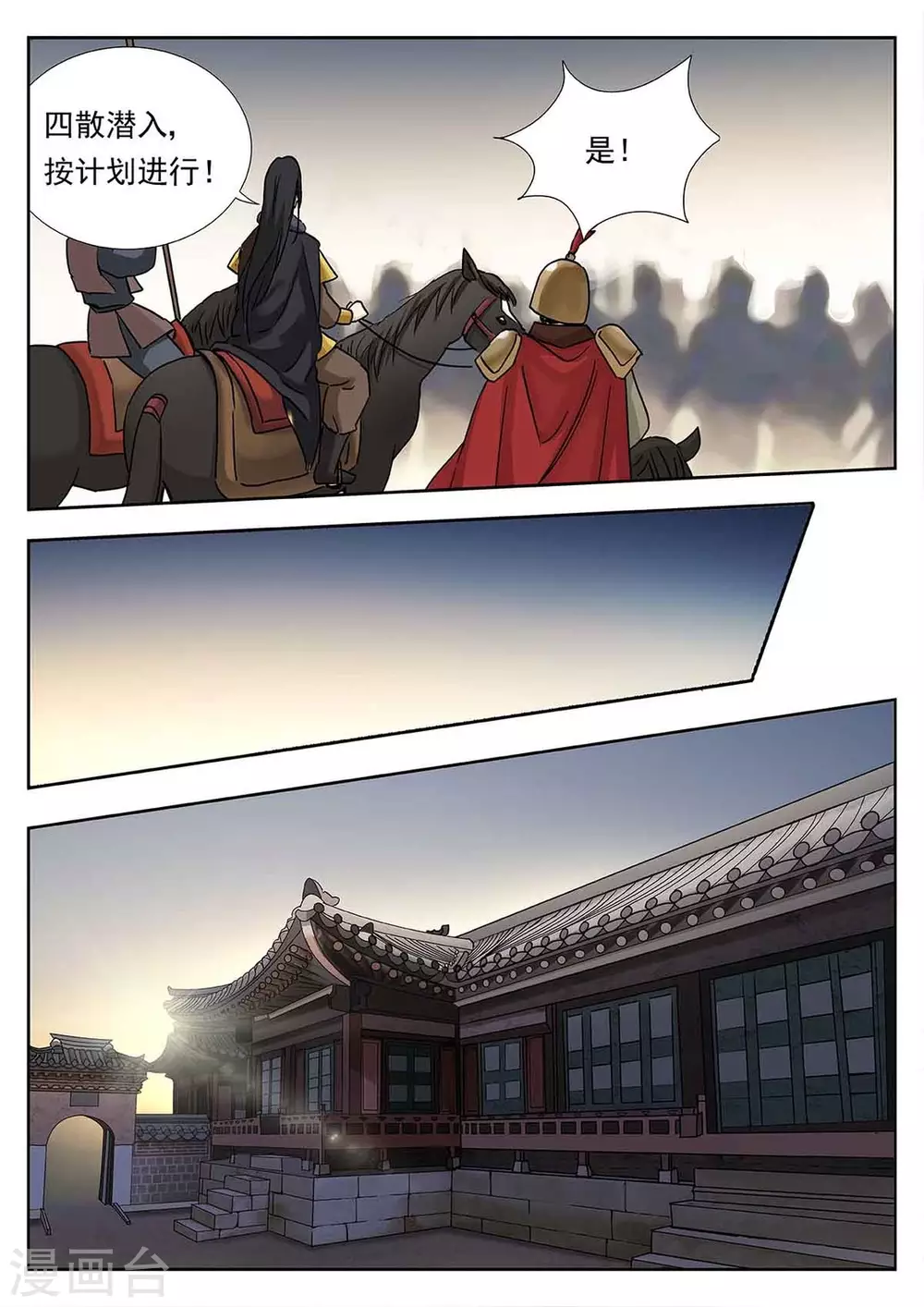 第60话 第13页