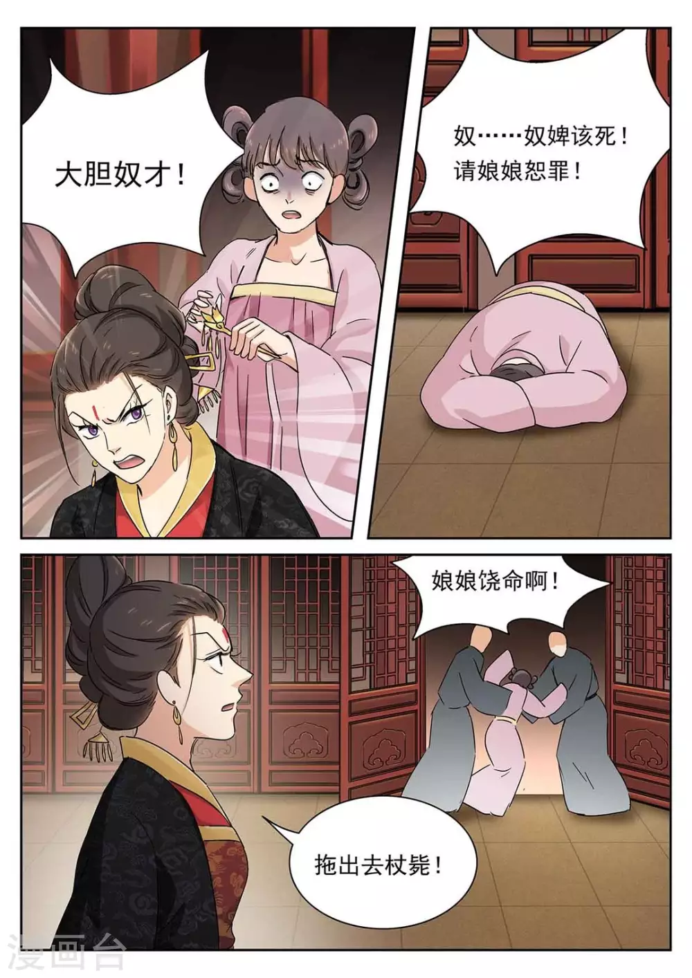 第60话 第16页