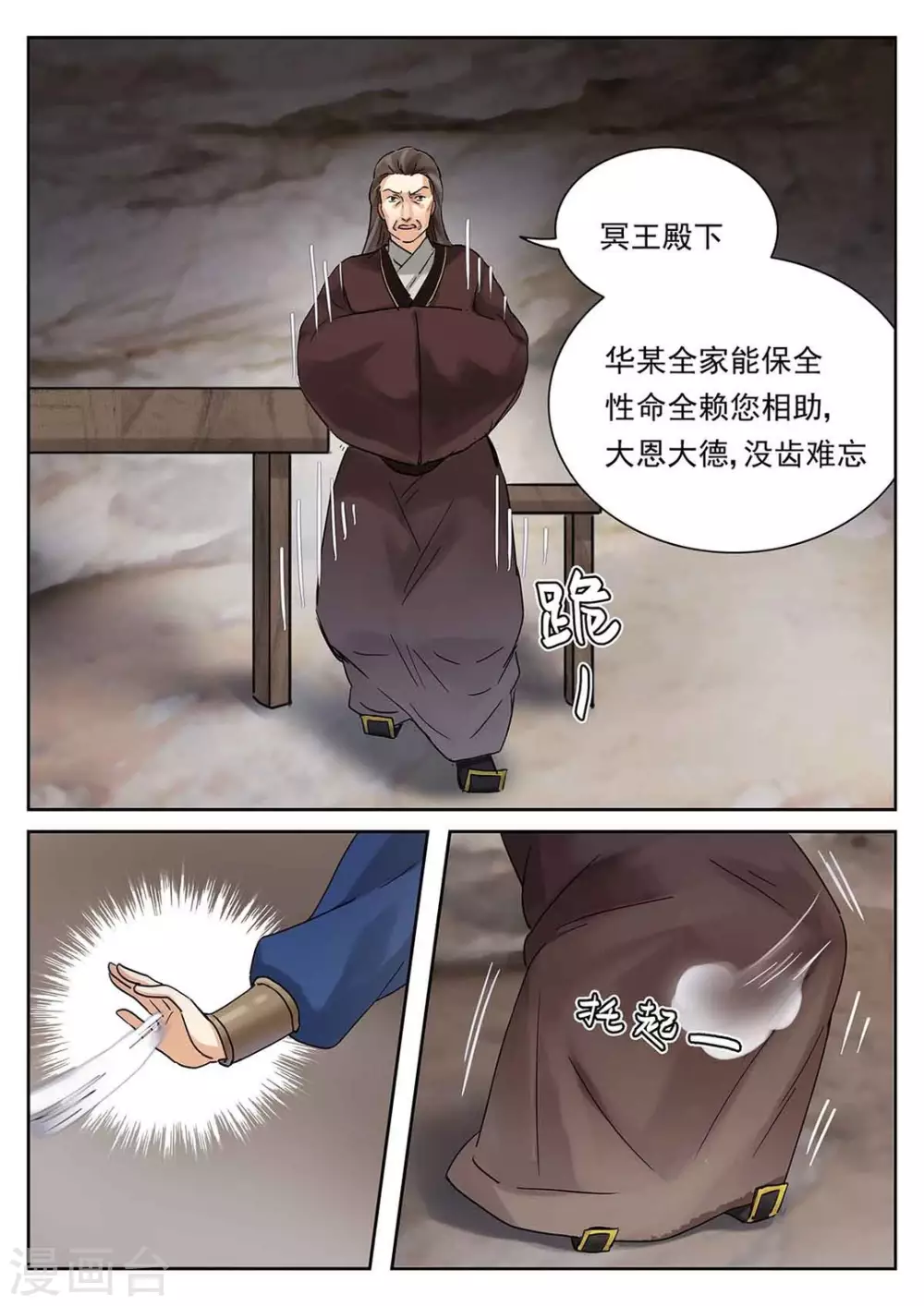 第59话 第2页