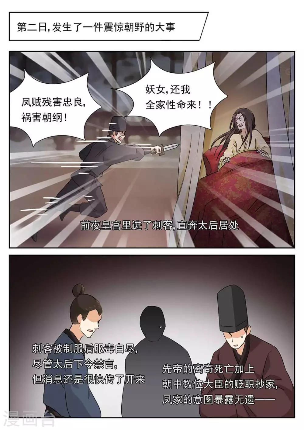 第59话 第8页