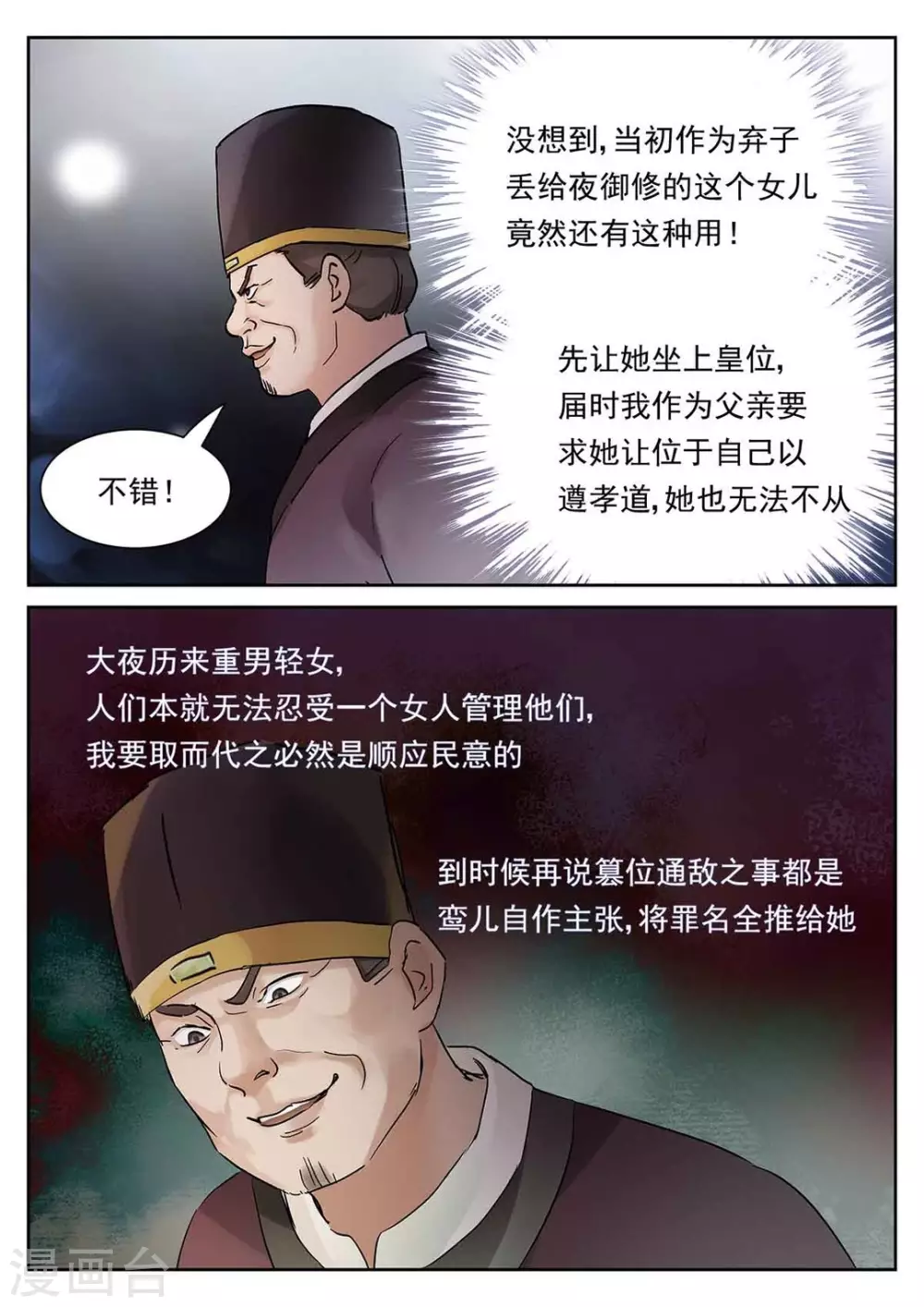 第59话 第15页