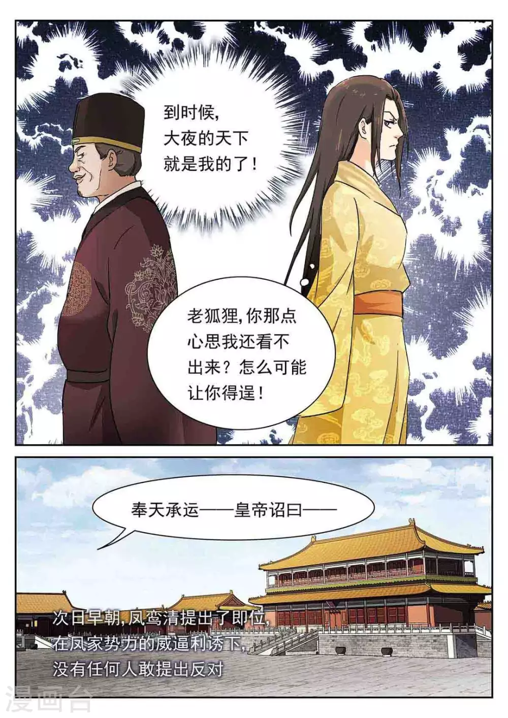 第59话 第16页