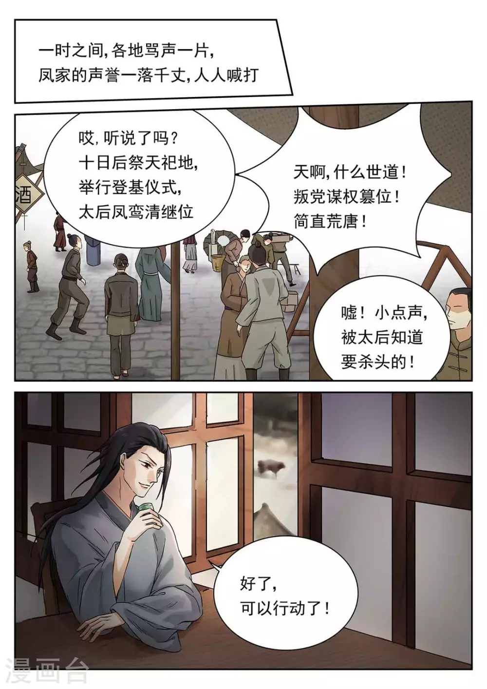 第59话 第17页