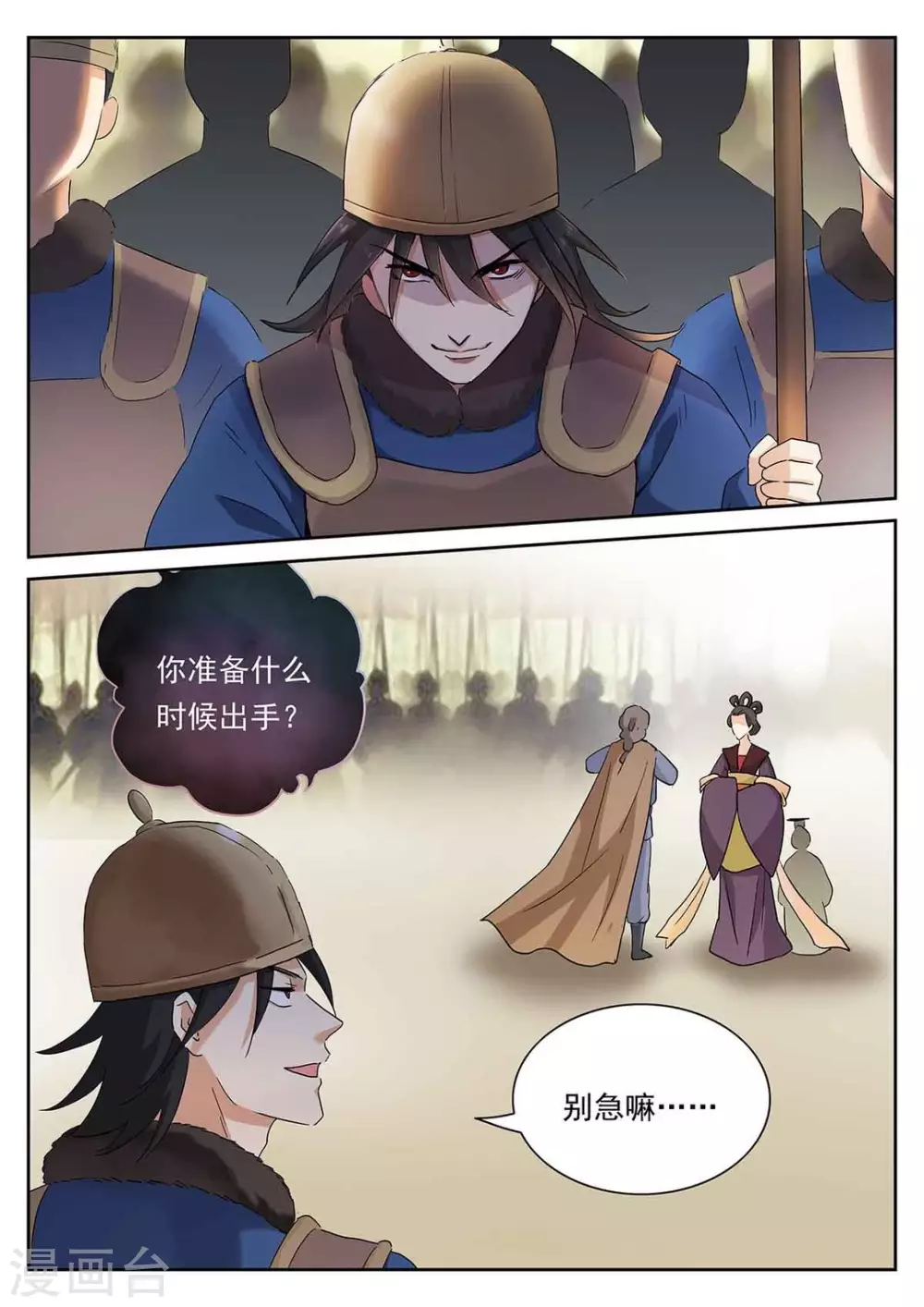第58话 第3页