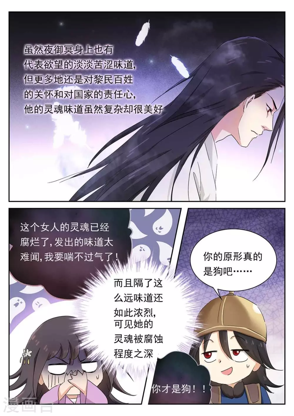 第58话 第5页