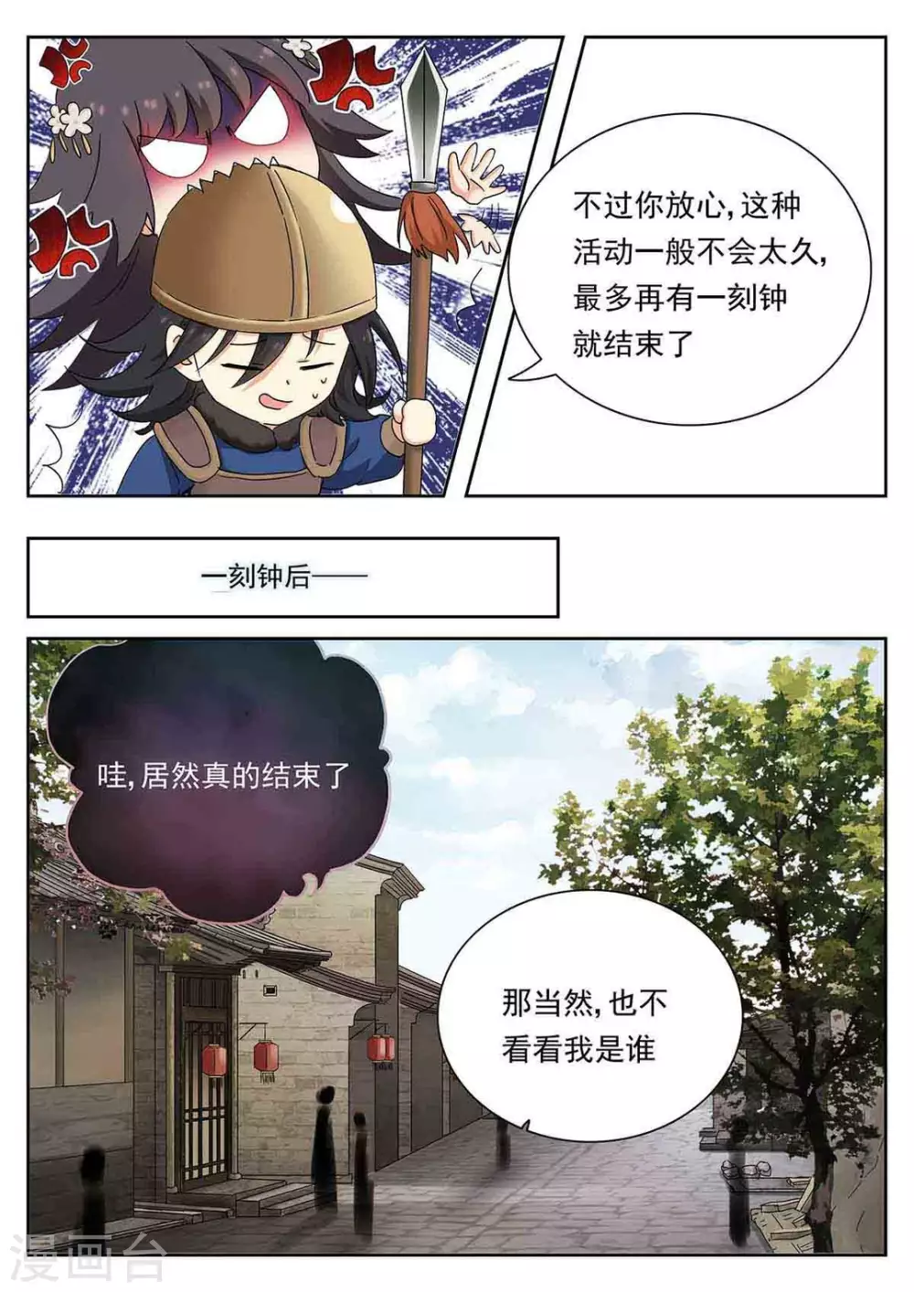 第58话 第6页