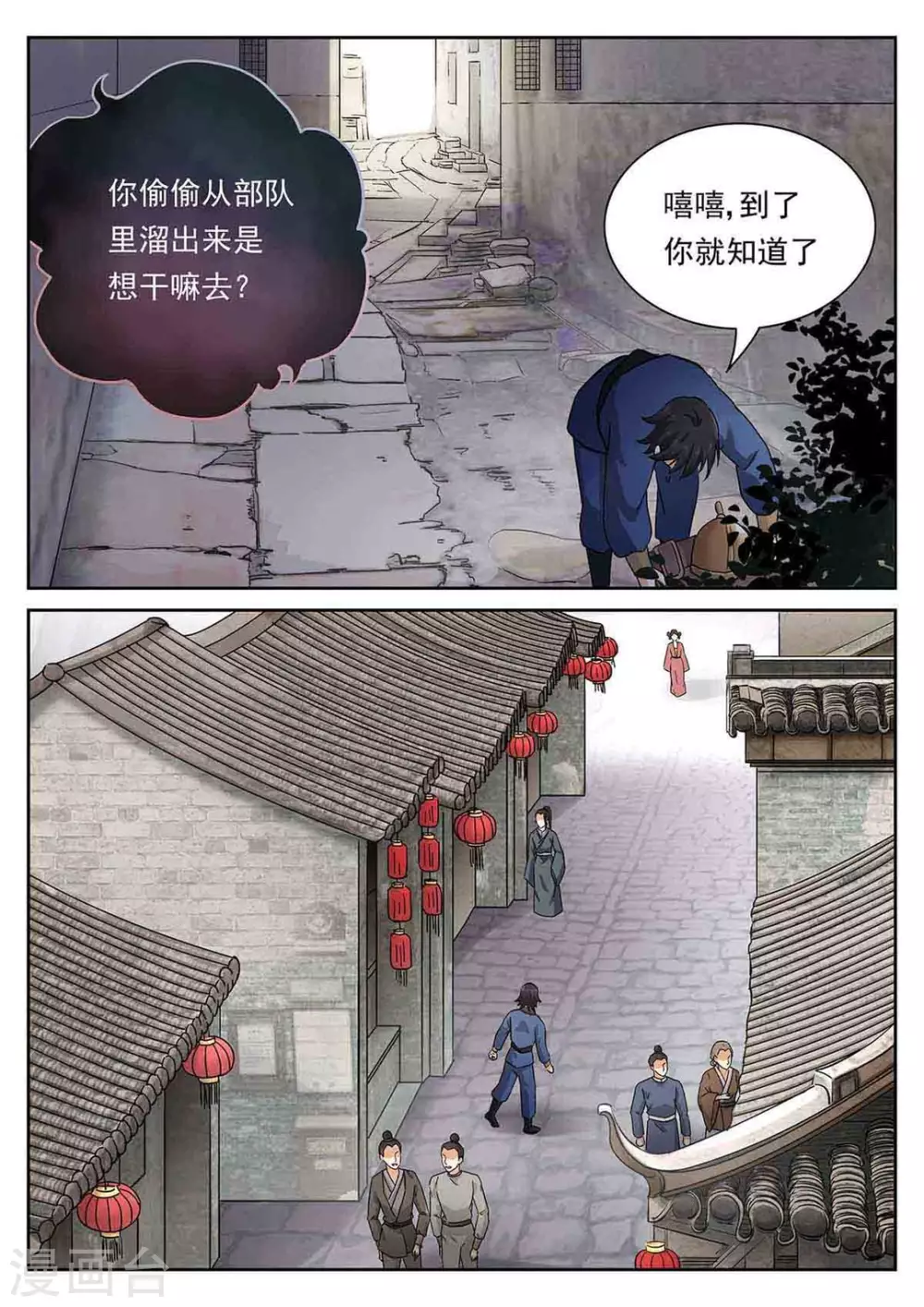 第58话 第7页