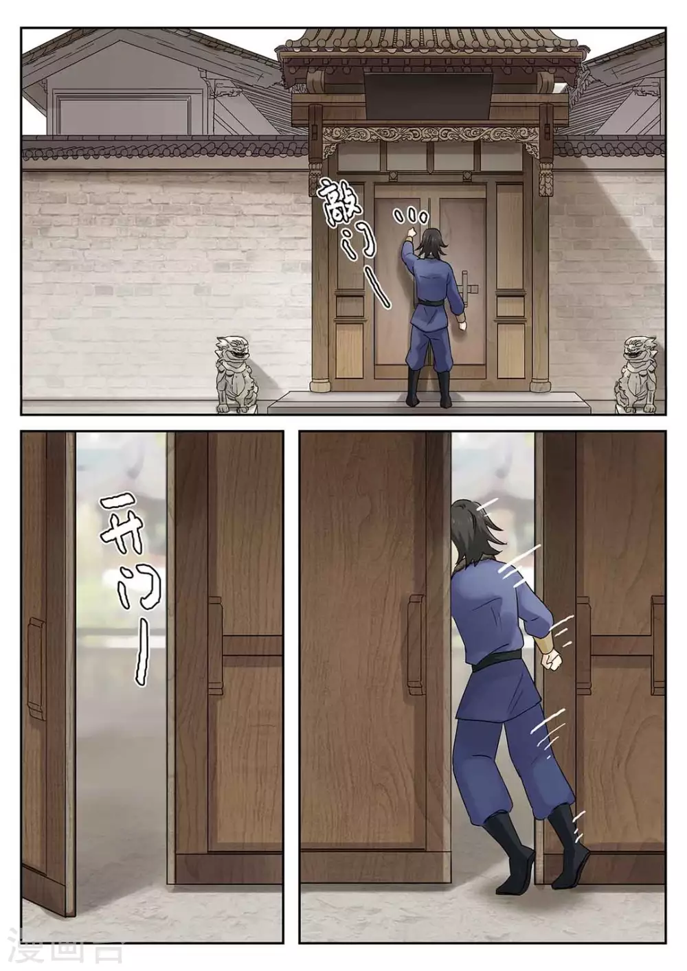 第58话 第8页