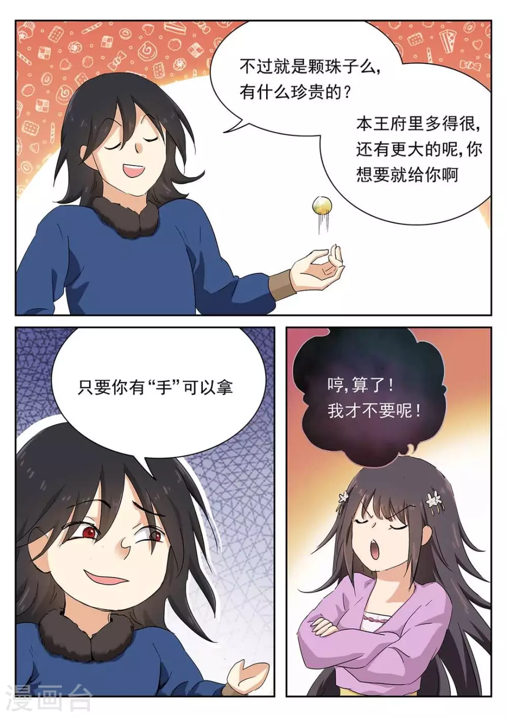 第58话 第12页