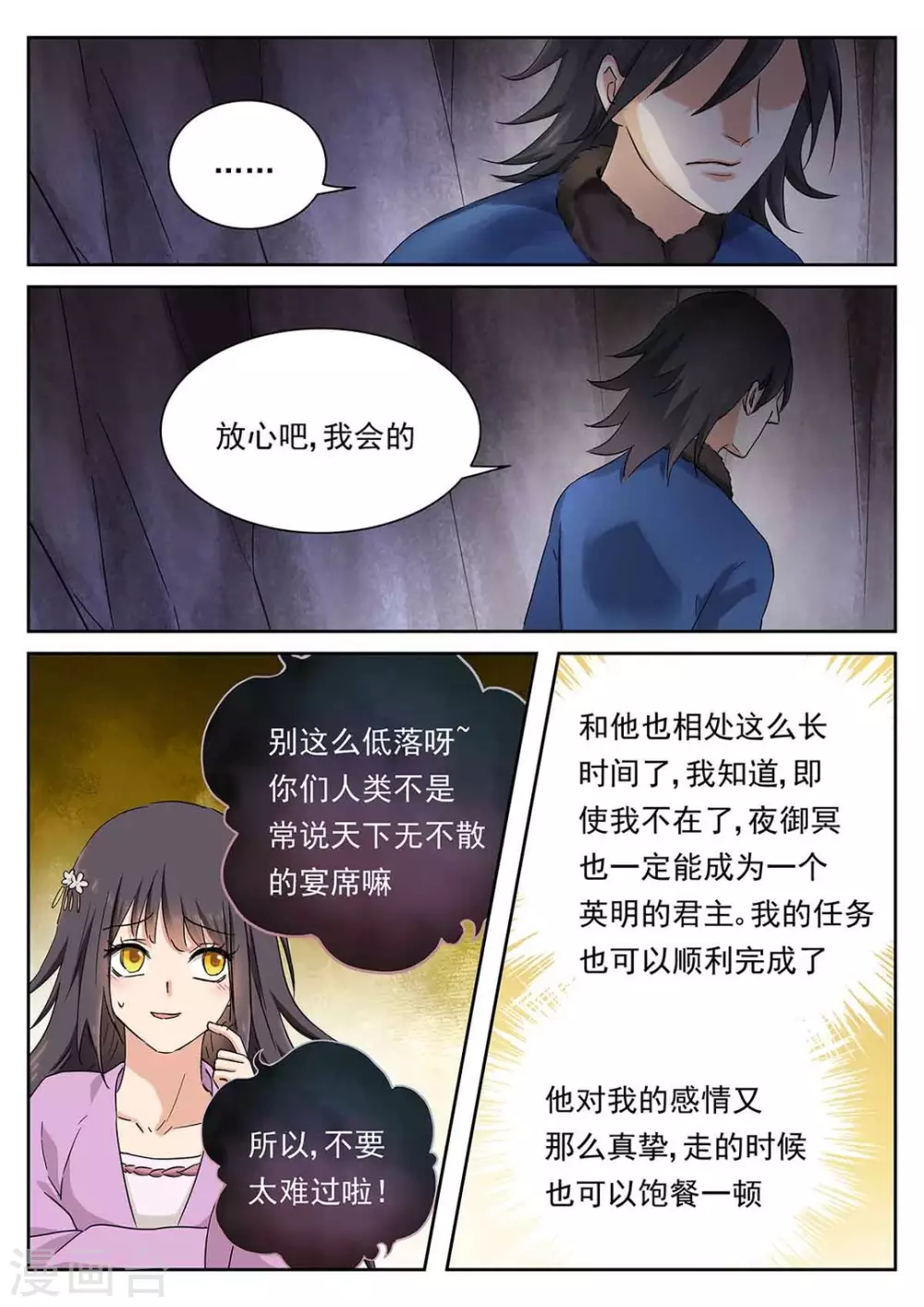 第58话 第14页