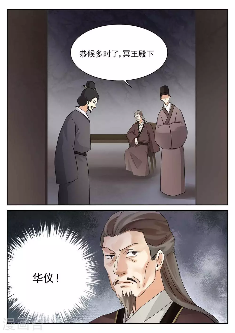 第58话 第17页