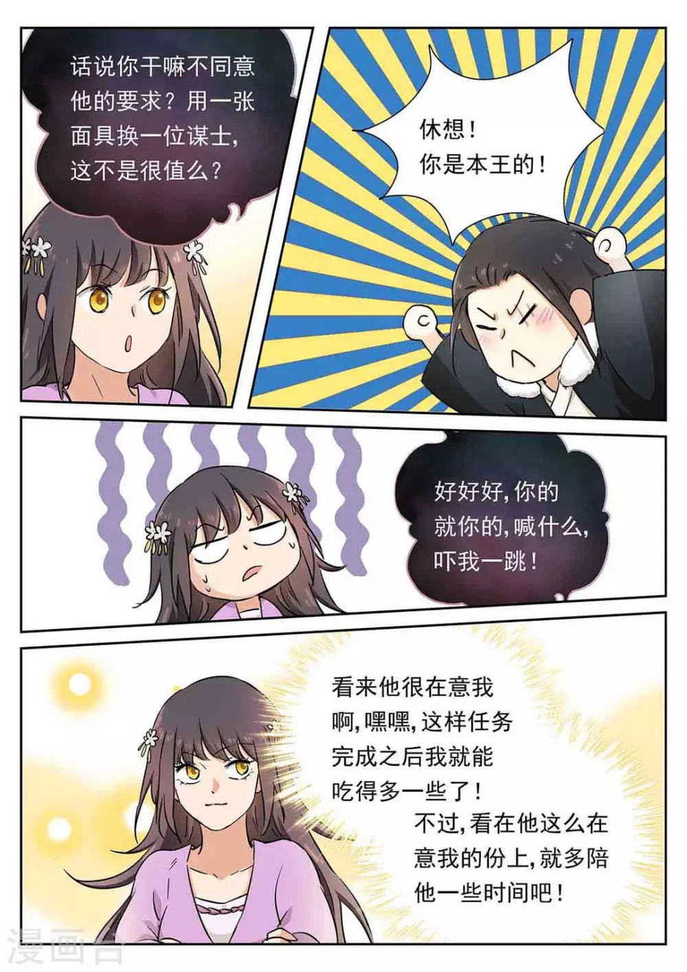 第57话 第5页