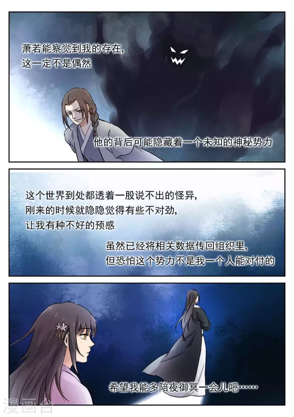第57话 第6页