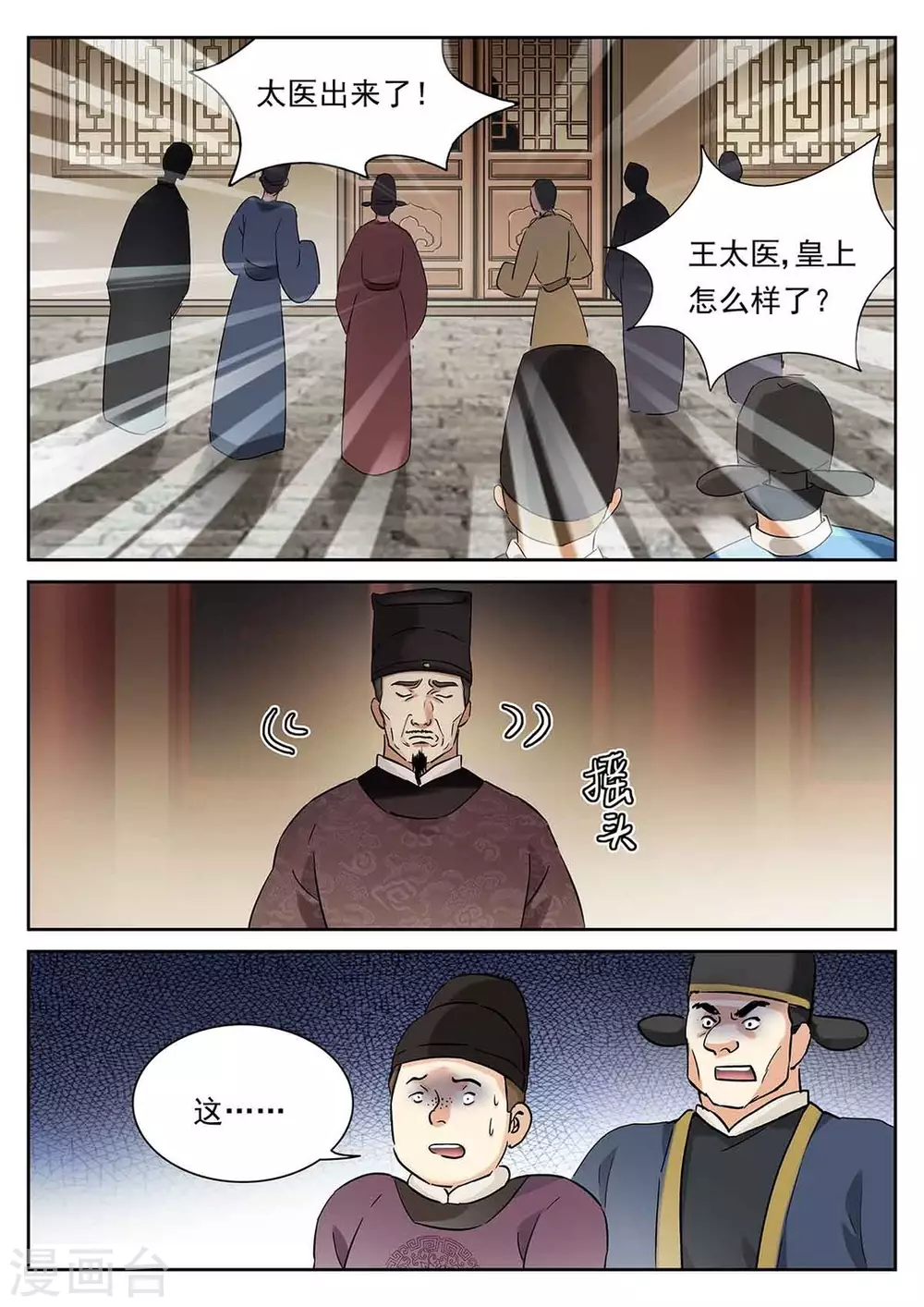 第57话 第8页