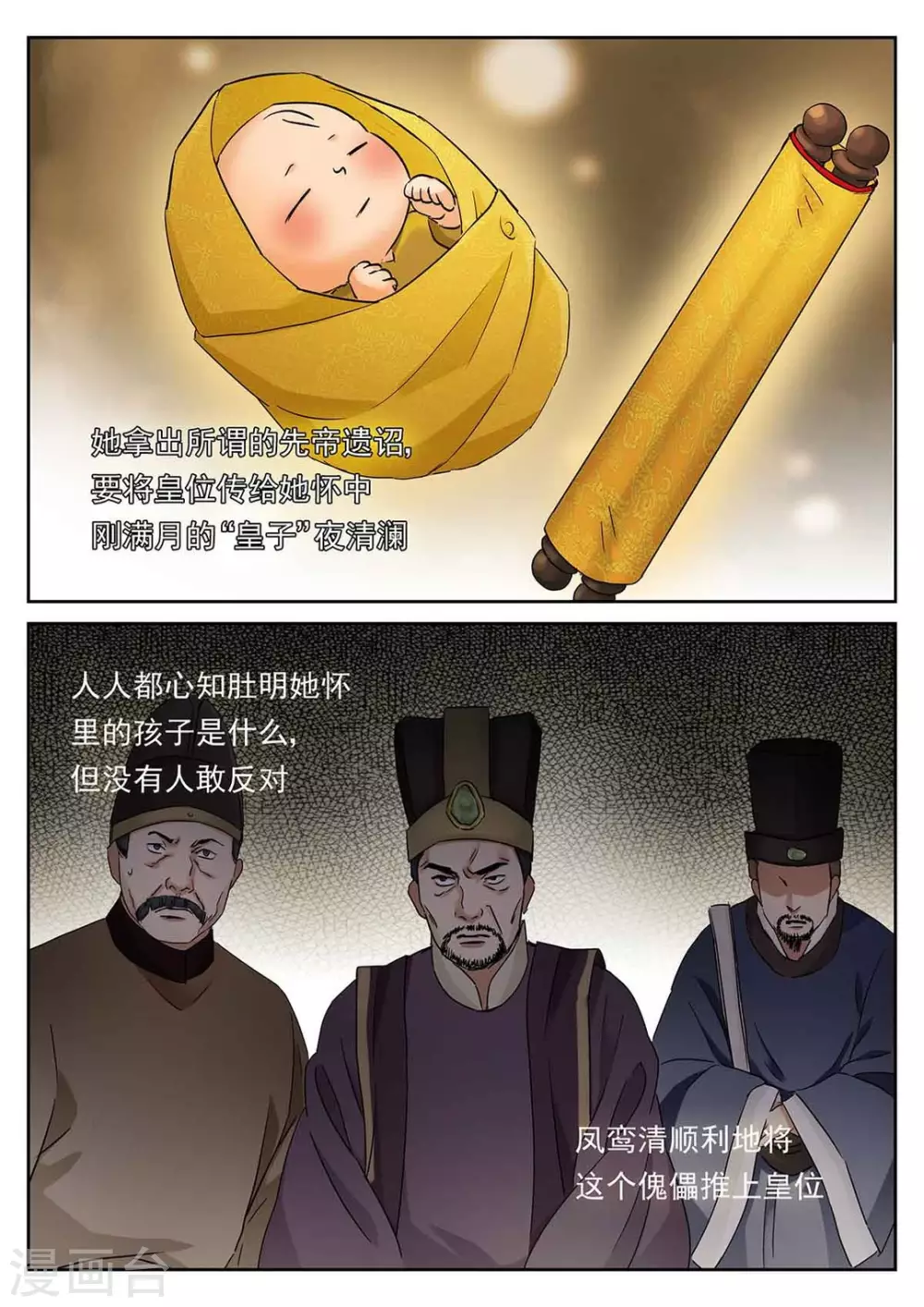第57话 第10页