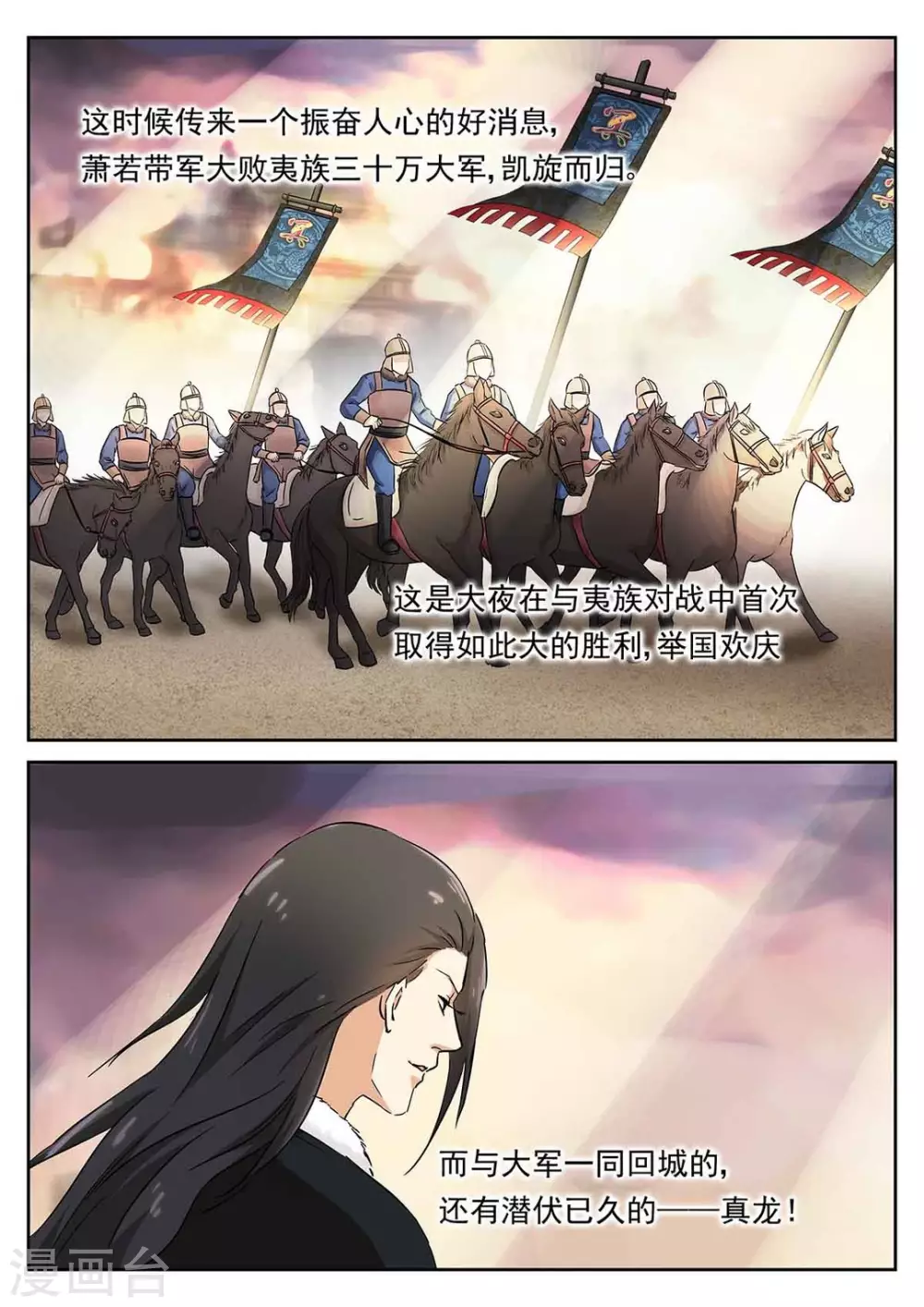 第57话 第13页