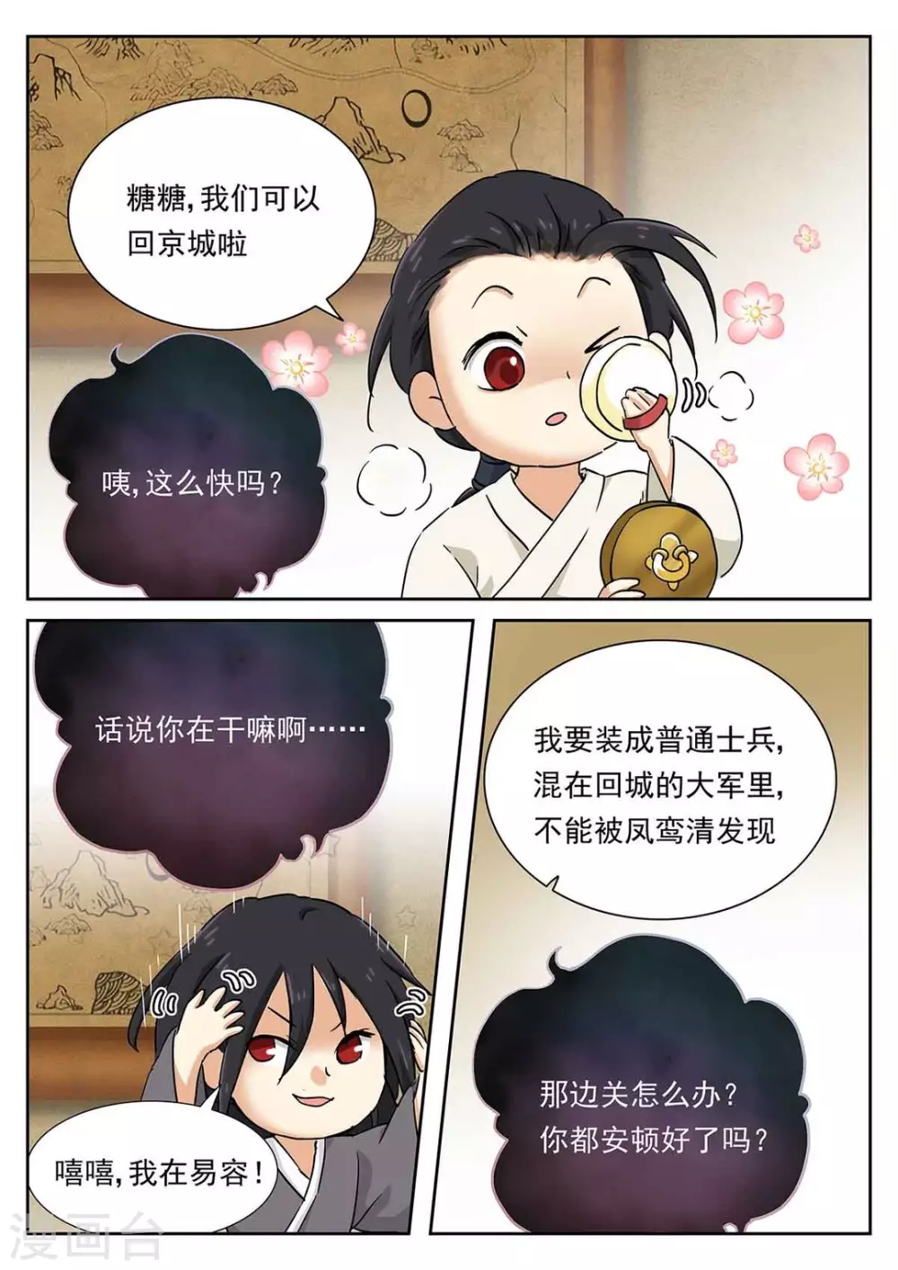 第57话 第14页