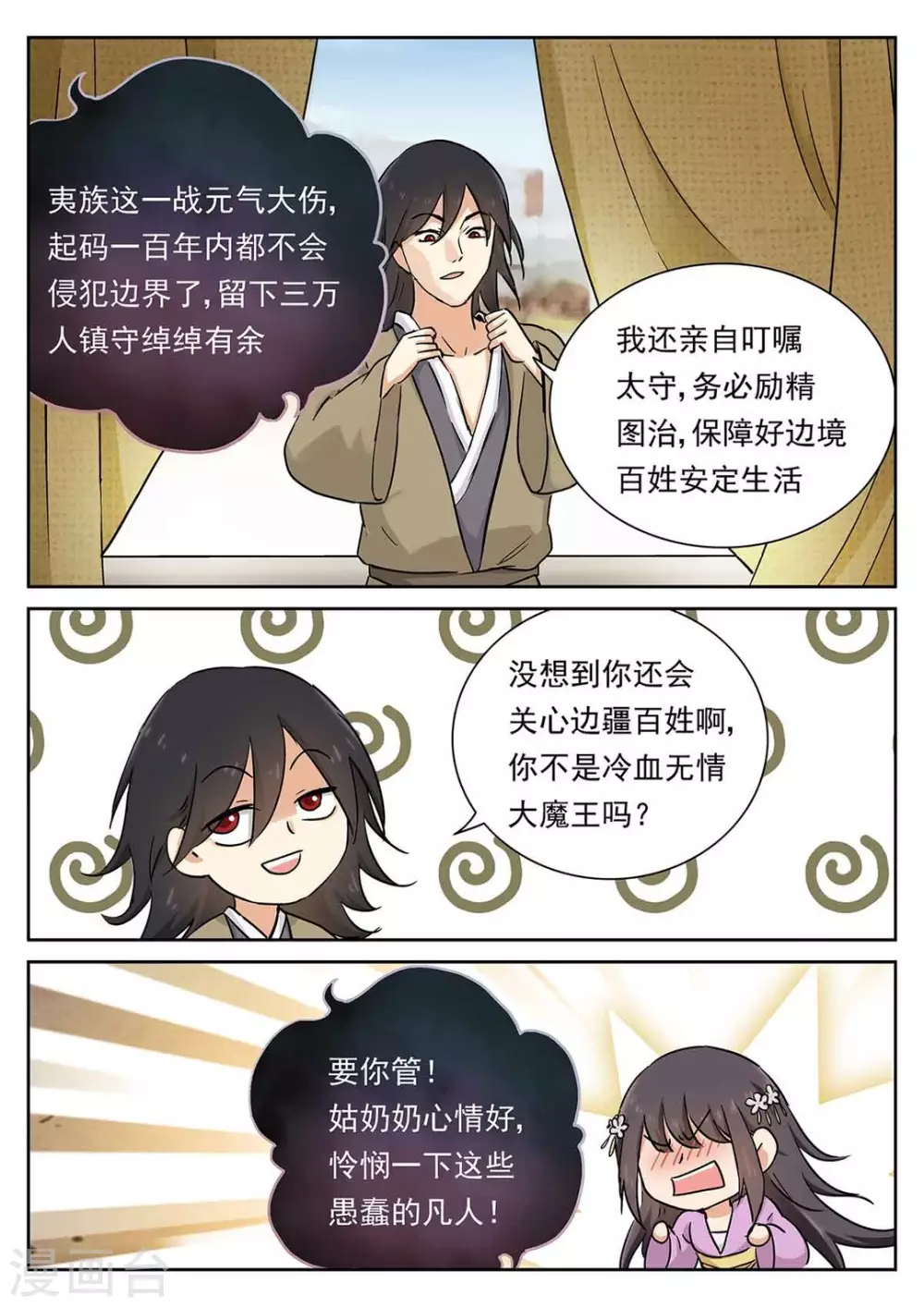 第57话 第15页