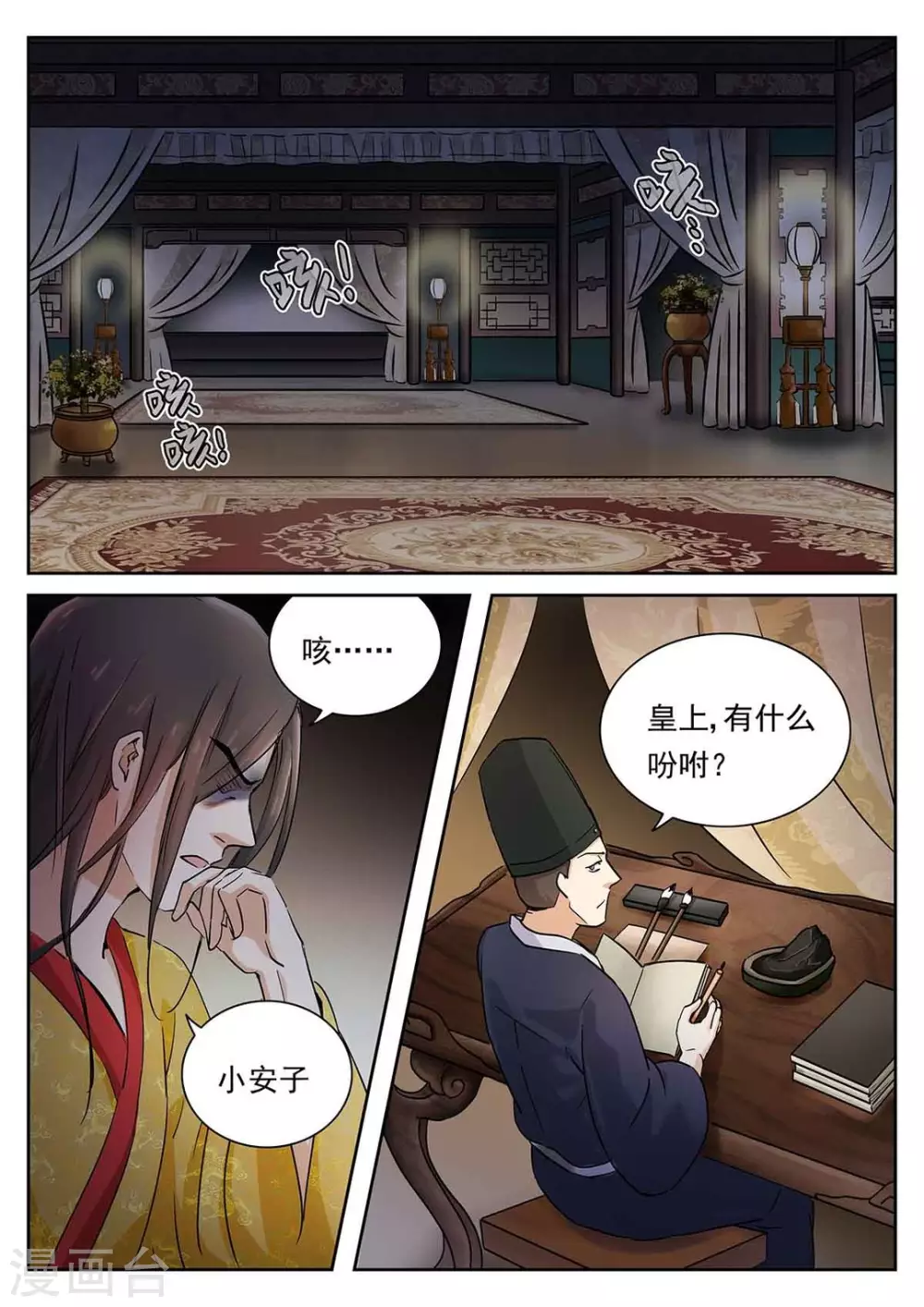 第56话 第2页