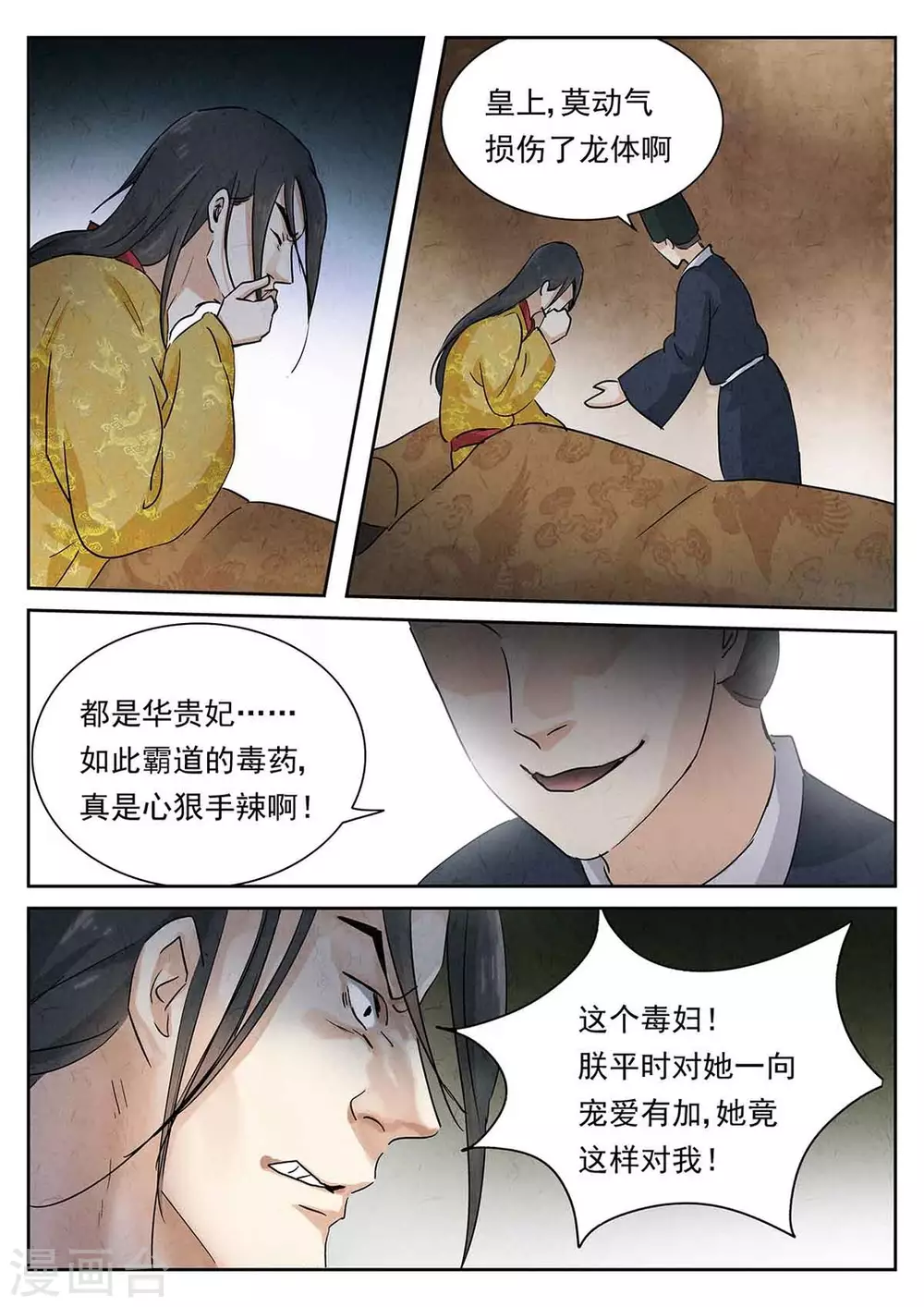 第56话 第4页