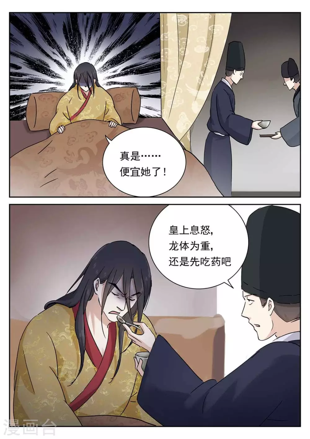 第56话 第5页