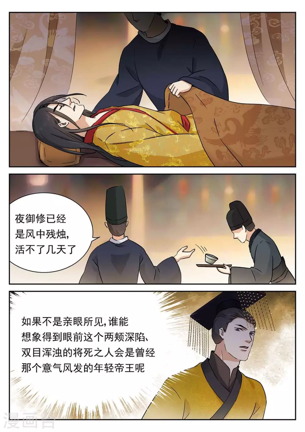 第56话 第6页