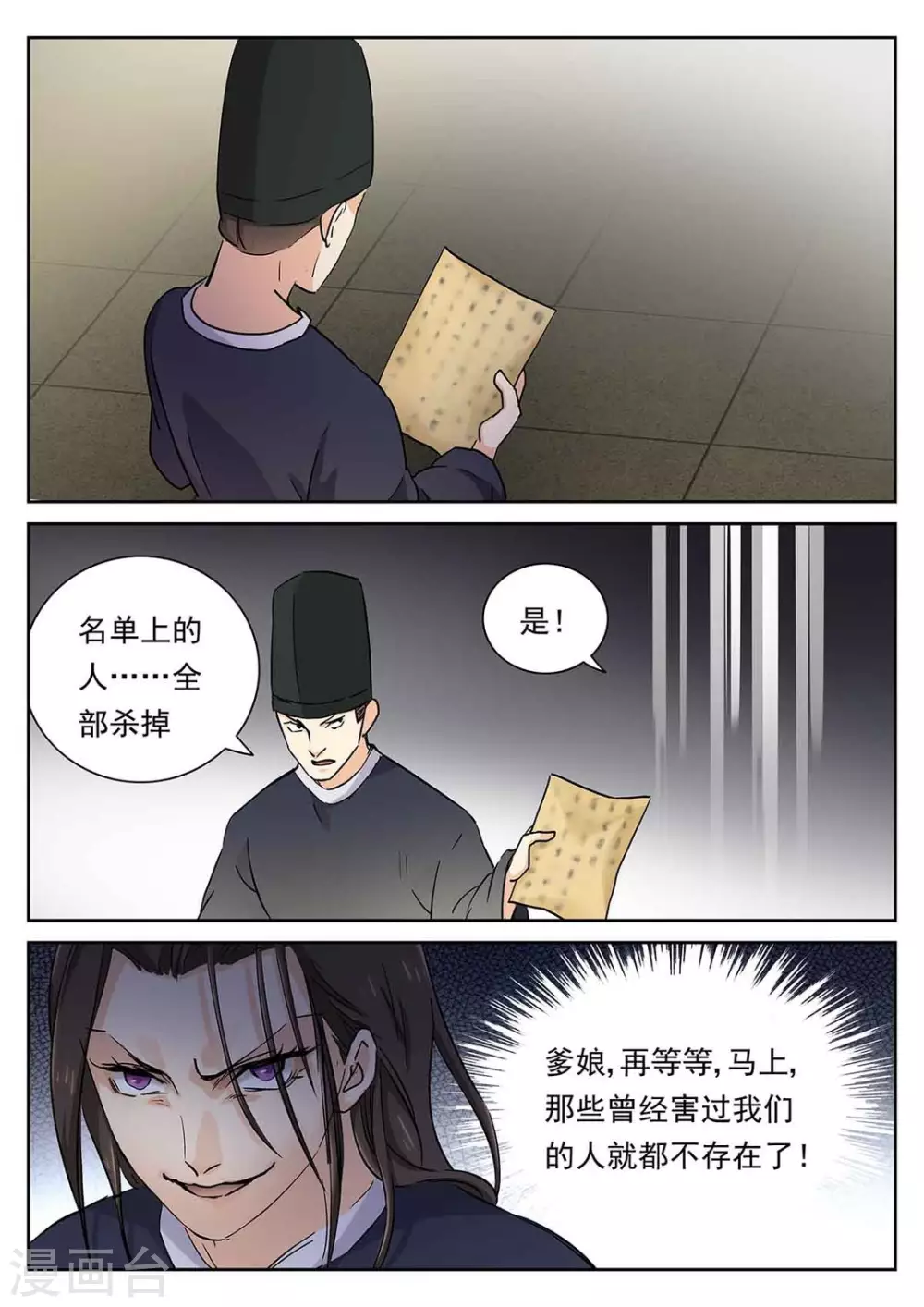 第56话 第7页