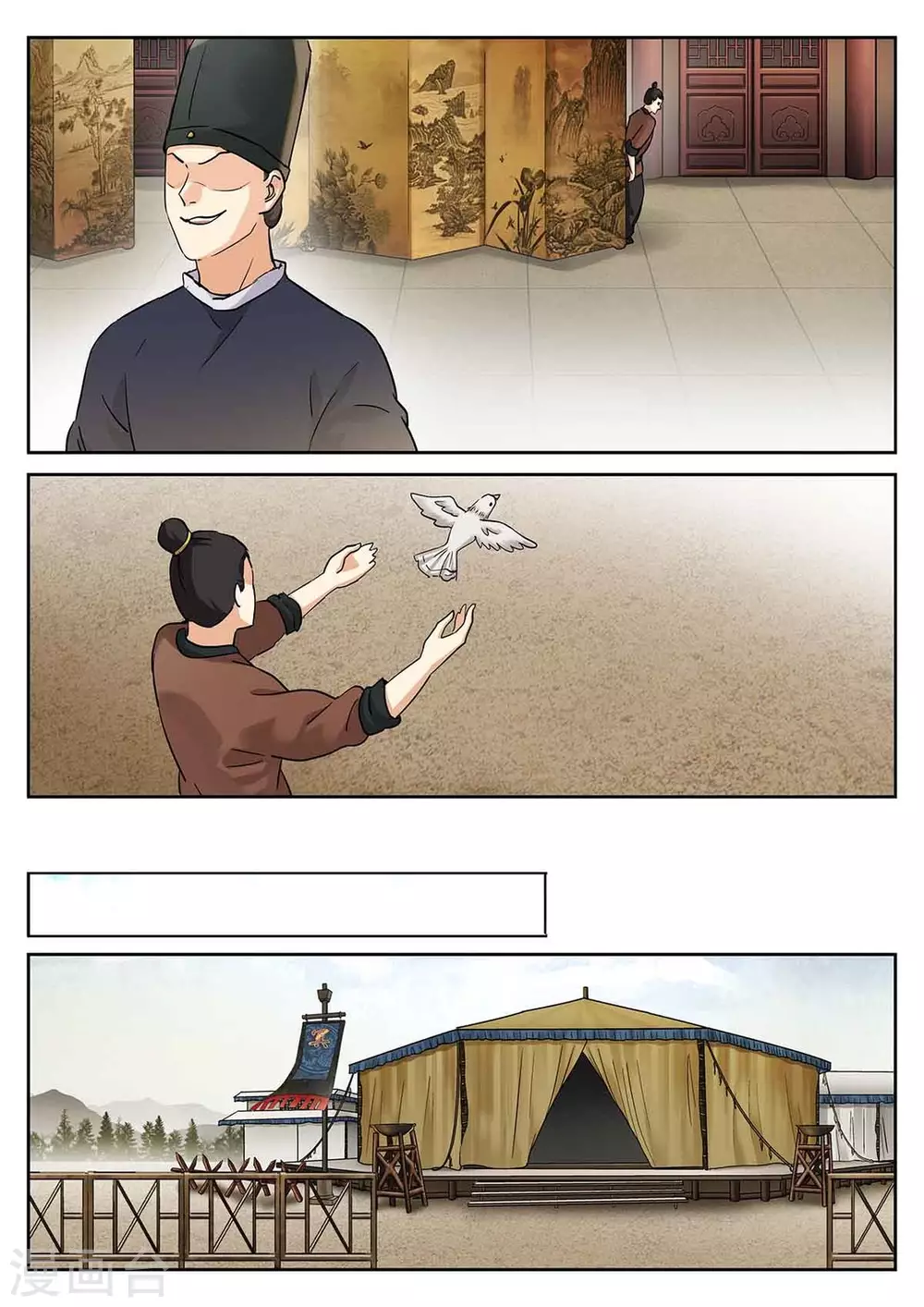 第56话 第8页