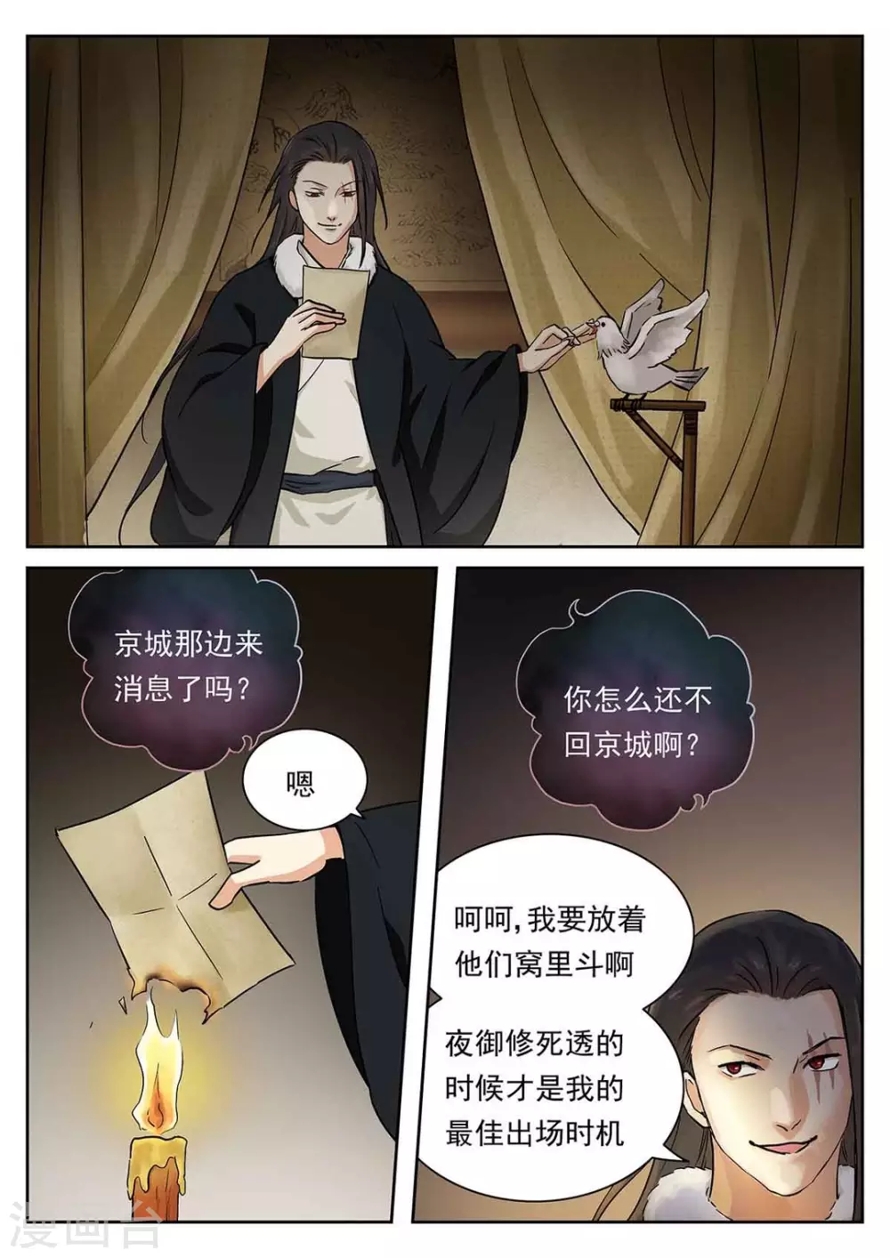 第56话 第9页