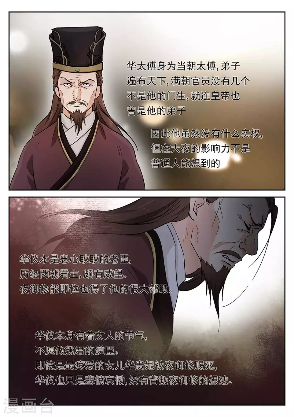 第56话 第11页