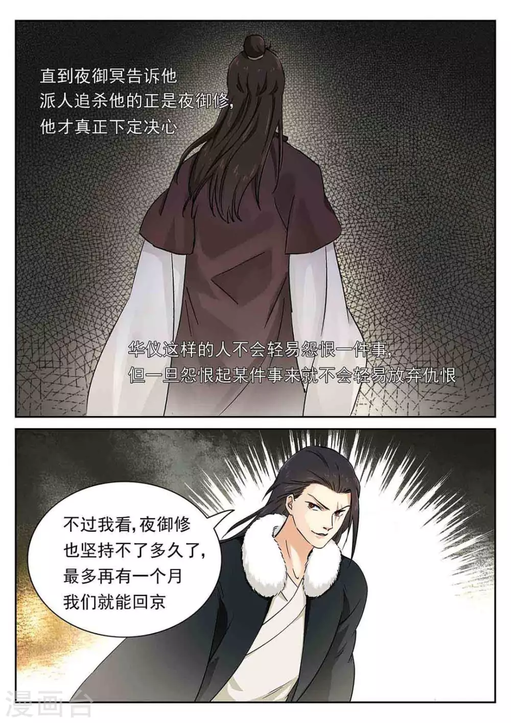 第56话 第12页