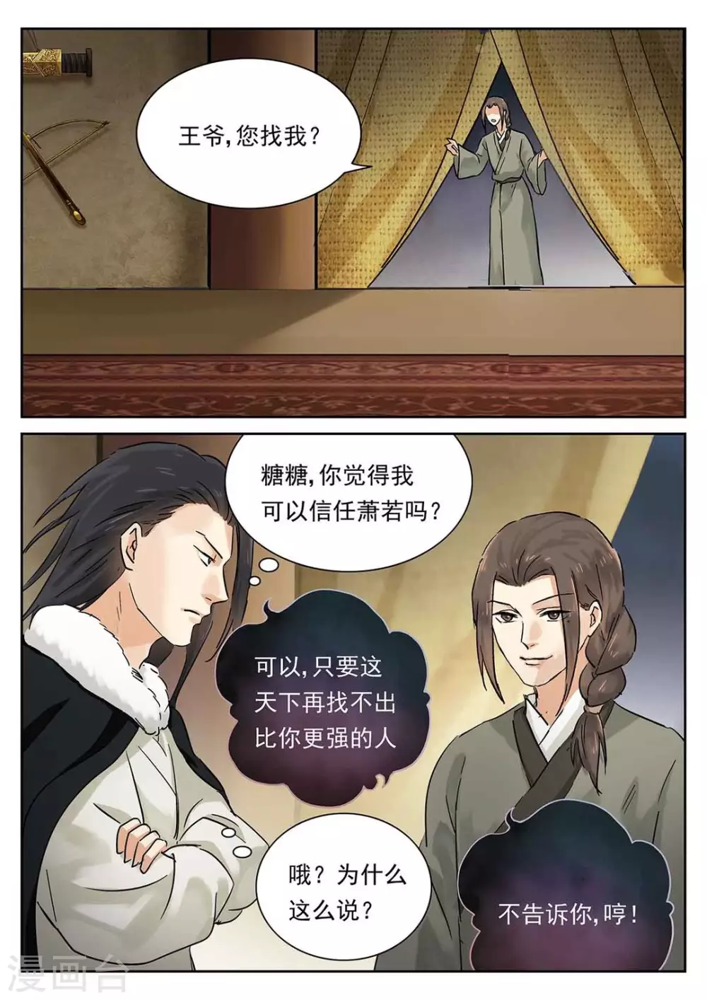 第56话 第13页