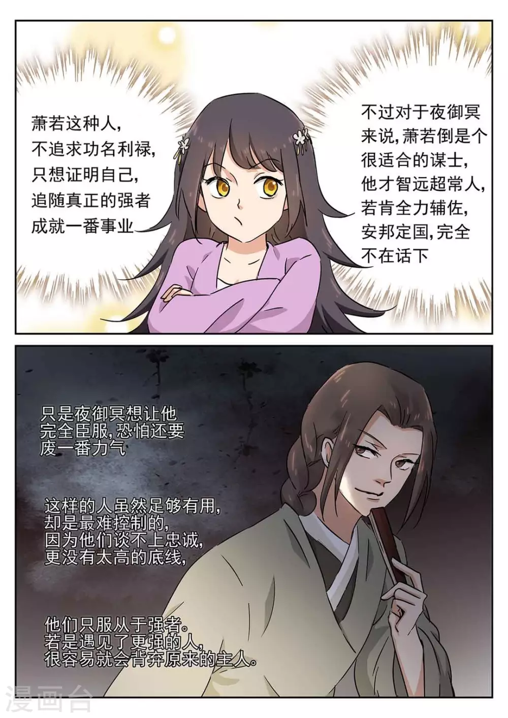 第56话 第14页