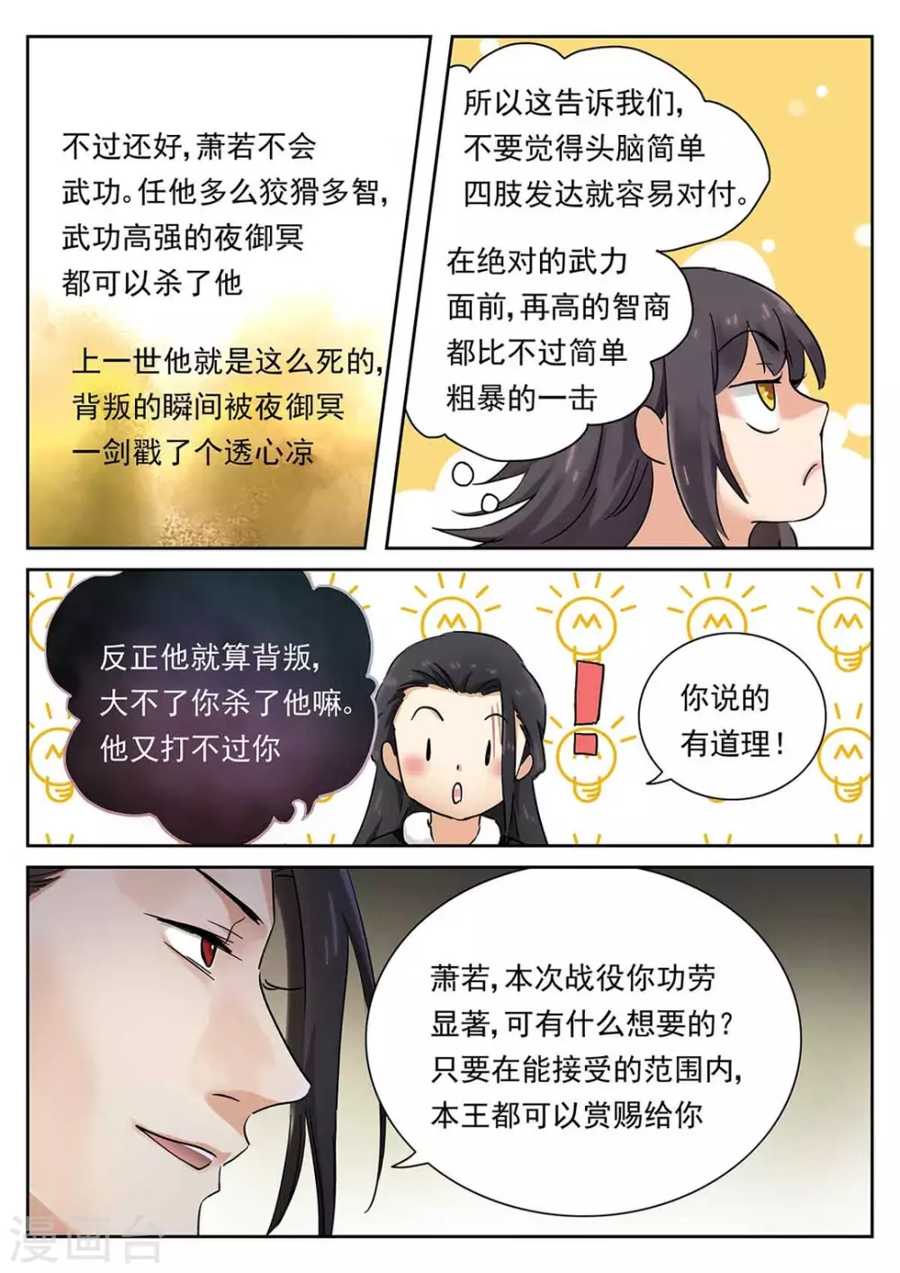 第56话 第15页