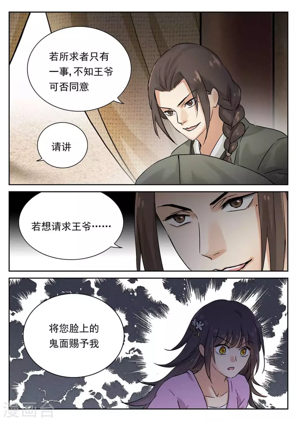 第56话 第16页
