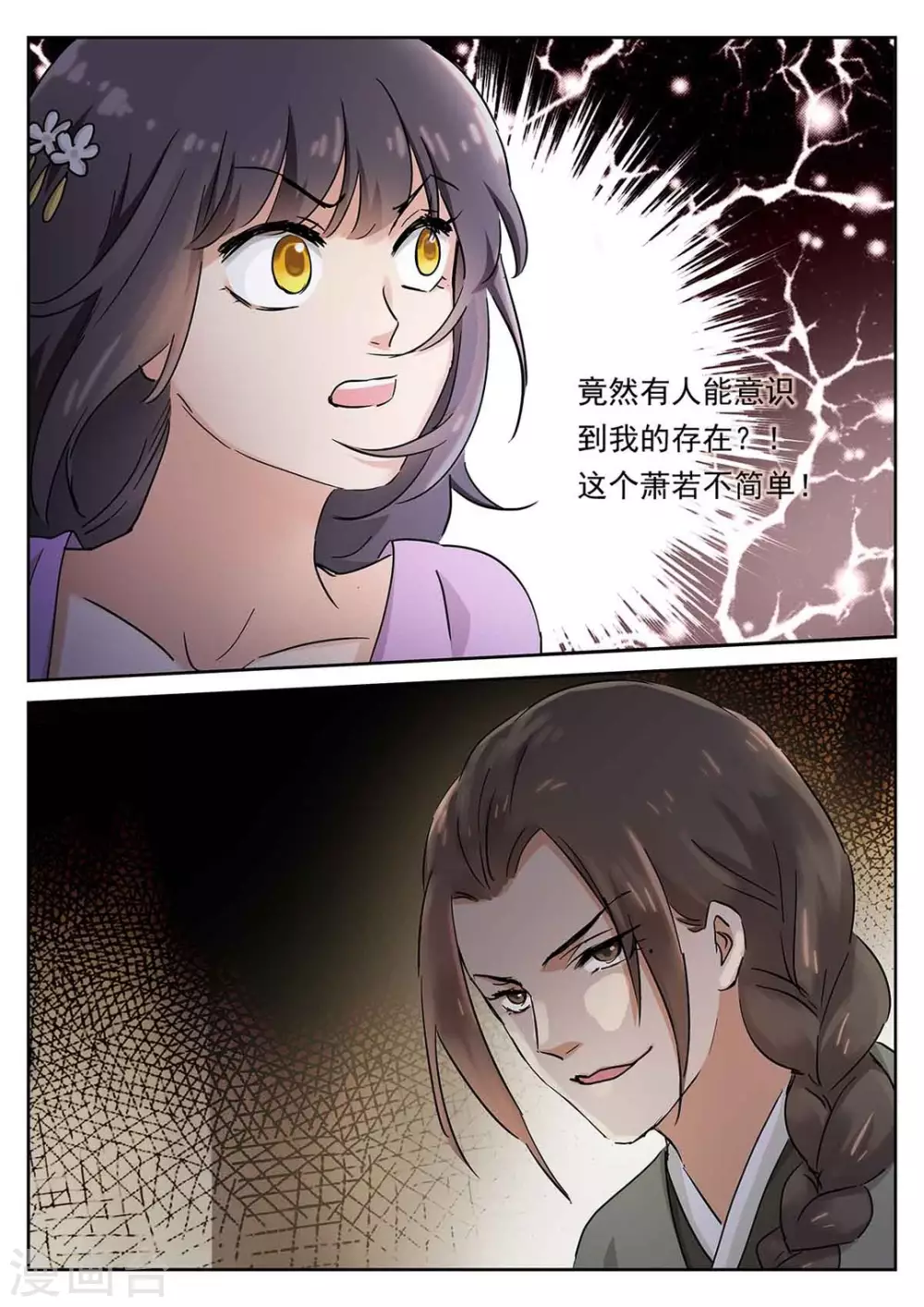 第56话 第17页