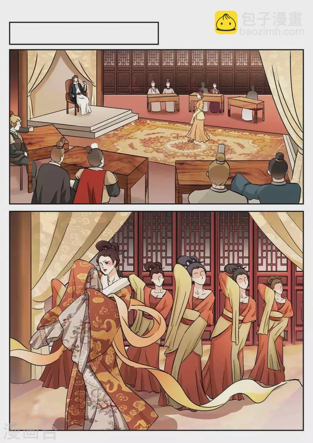 第55话 第2页