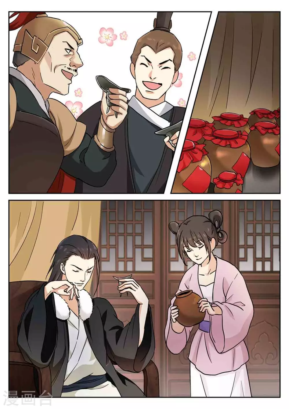 第55话 第3页