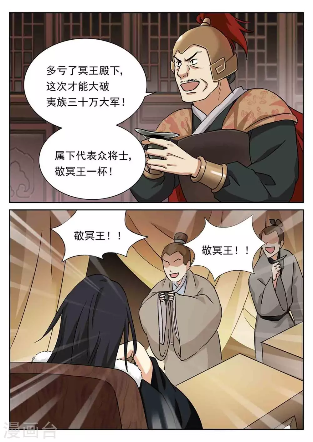 第55话 第4页