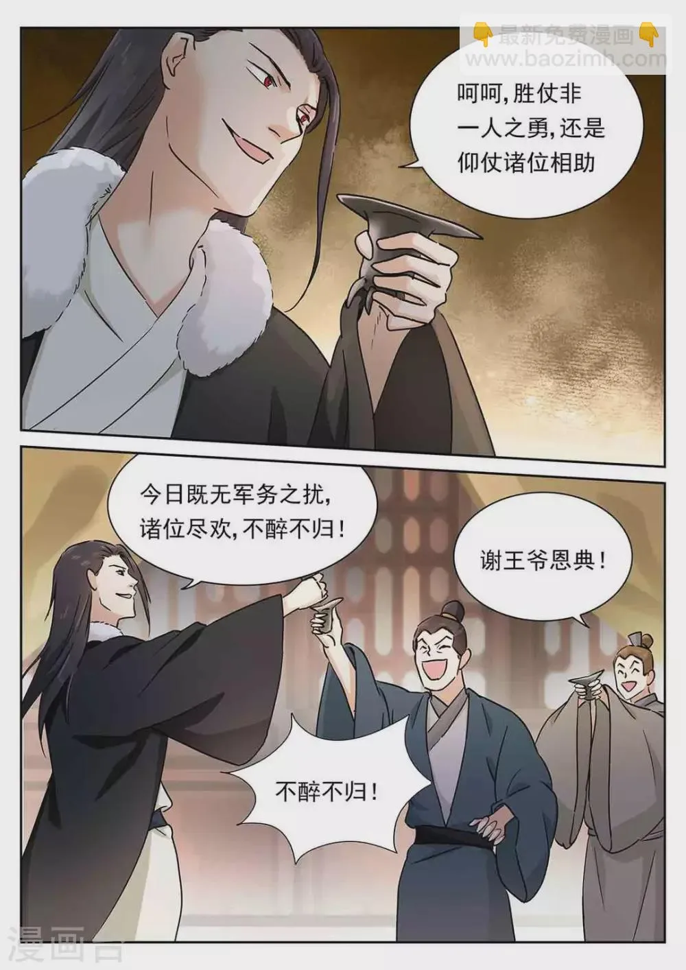 第55话 第5页