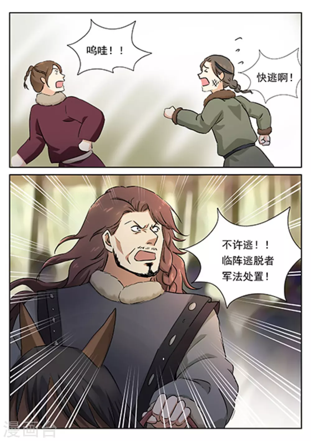 第54话 第7页